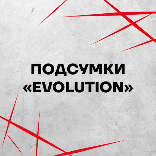 Подсумки "Evolution"